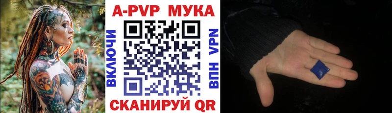 A-PVP мука  Белёв 
