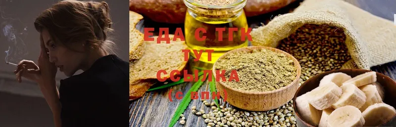 Еда ТГК конопля  Белёв 