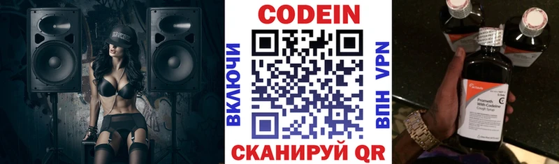 как найти закладки  Белёв  Кодеин напиток Lean (лин) 