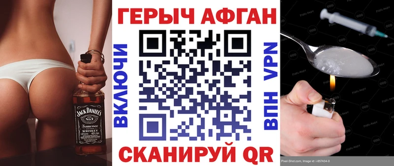 Героин герыч  даркнет сайт  Белёв 