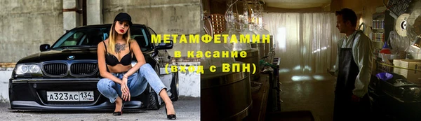 метамфетамин Барнаул