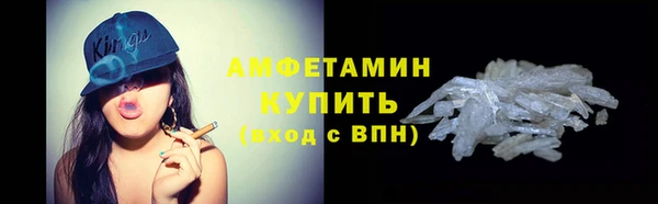 метамфетамин Барнаул