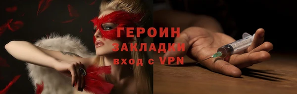 метамфетамин Барнаул