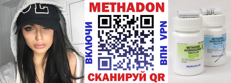 МЕТАДОН кристалл  закладки  Белёв 